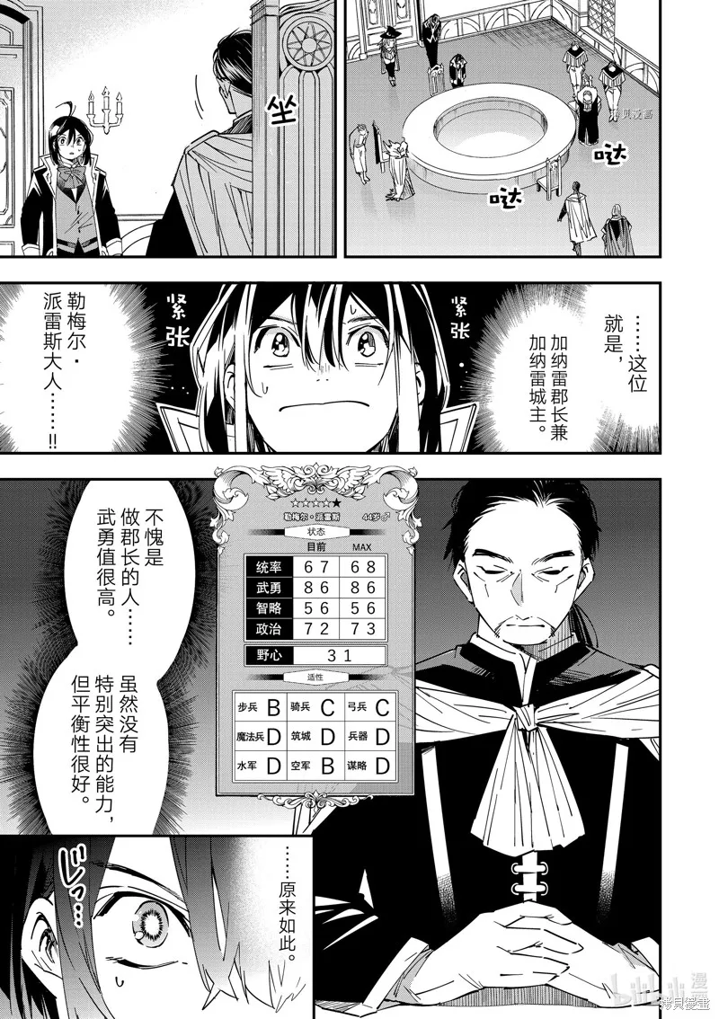 第25话 第5页