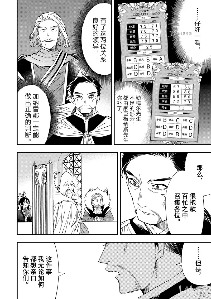 第25话 第6页