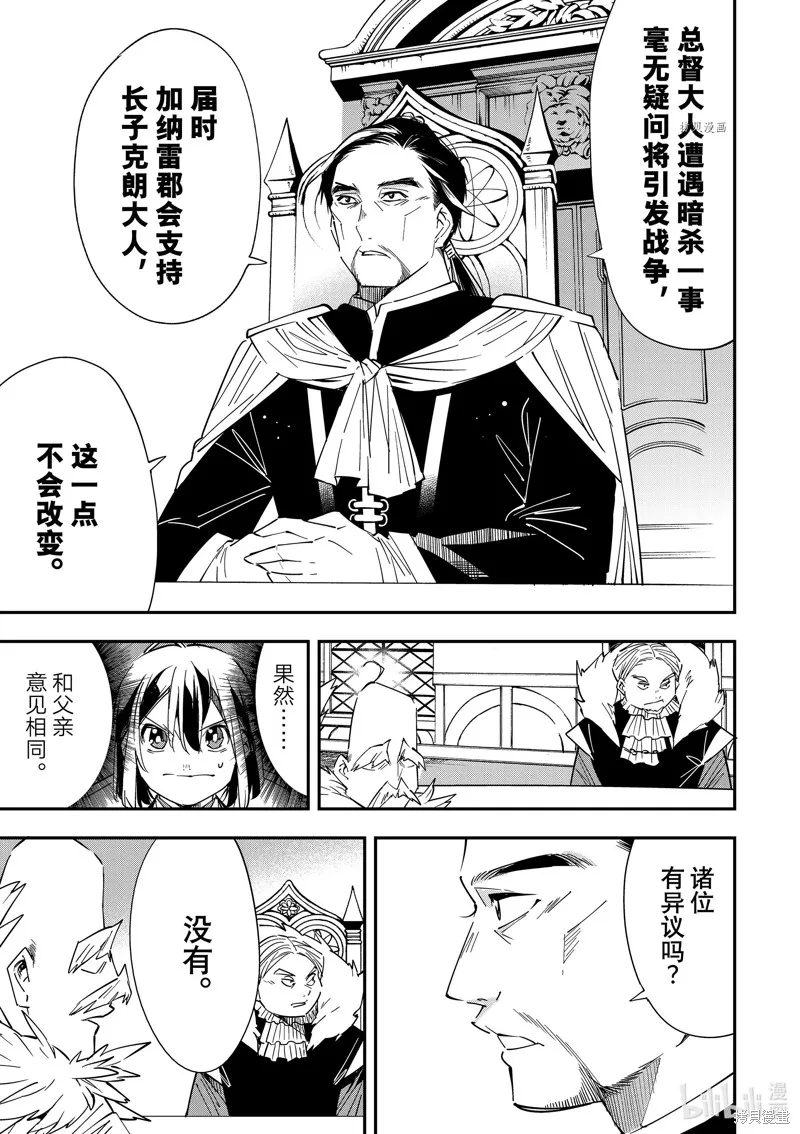 第25话 第7页