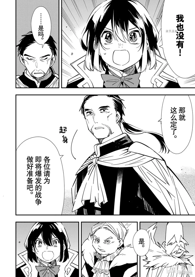 第25话 第8页