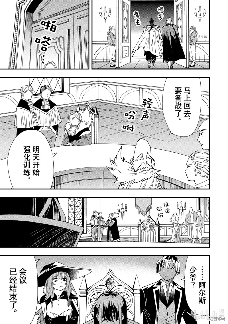 第25话 第9页