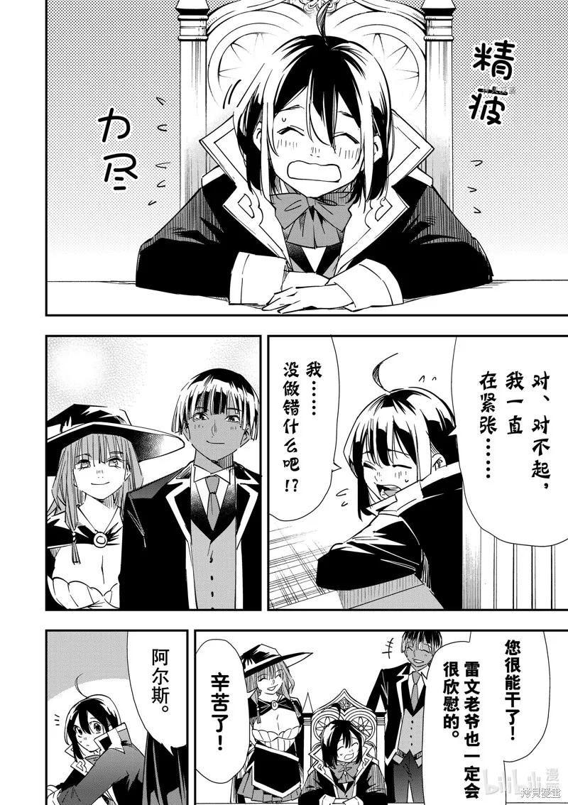 第25话 第10页