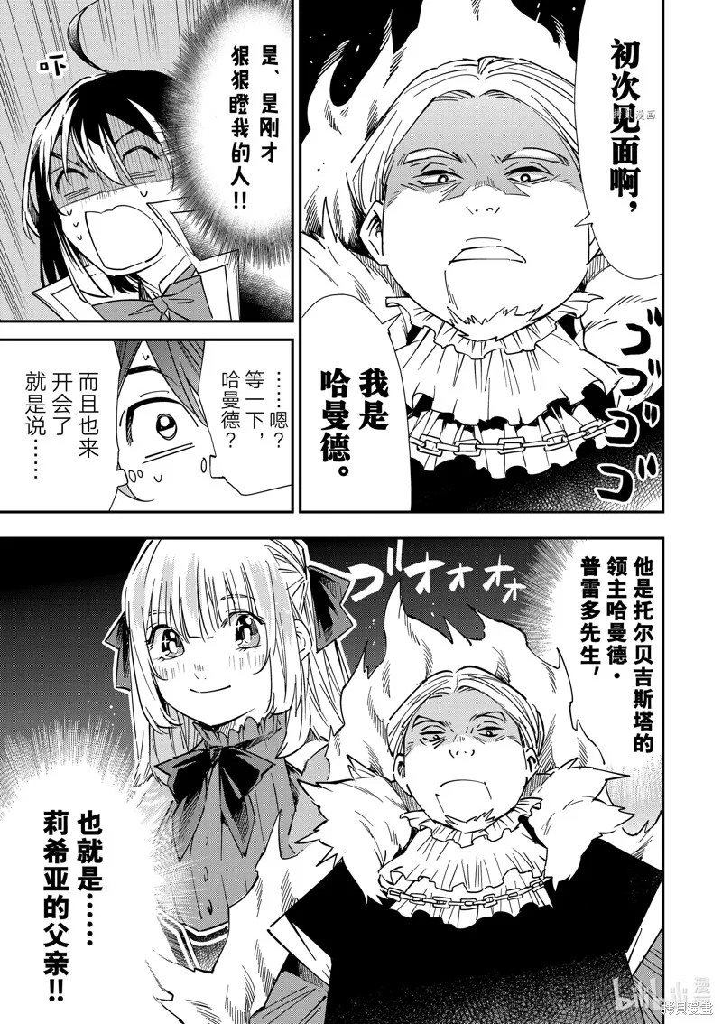 第25话 第11页