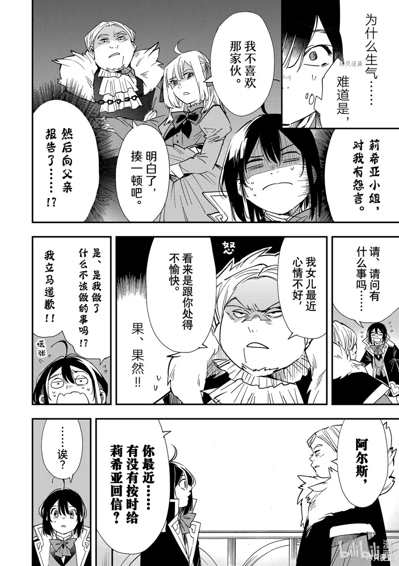 第25话 第12页