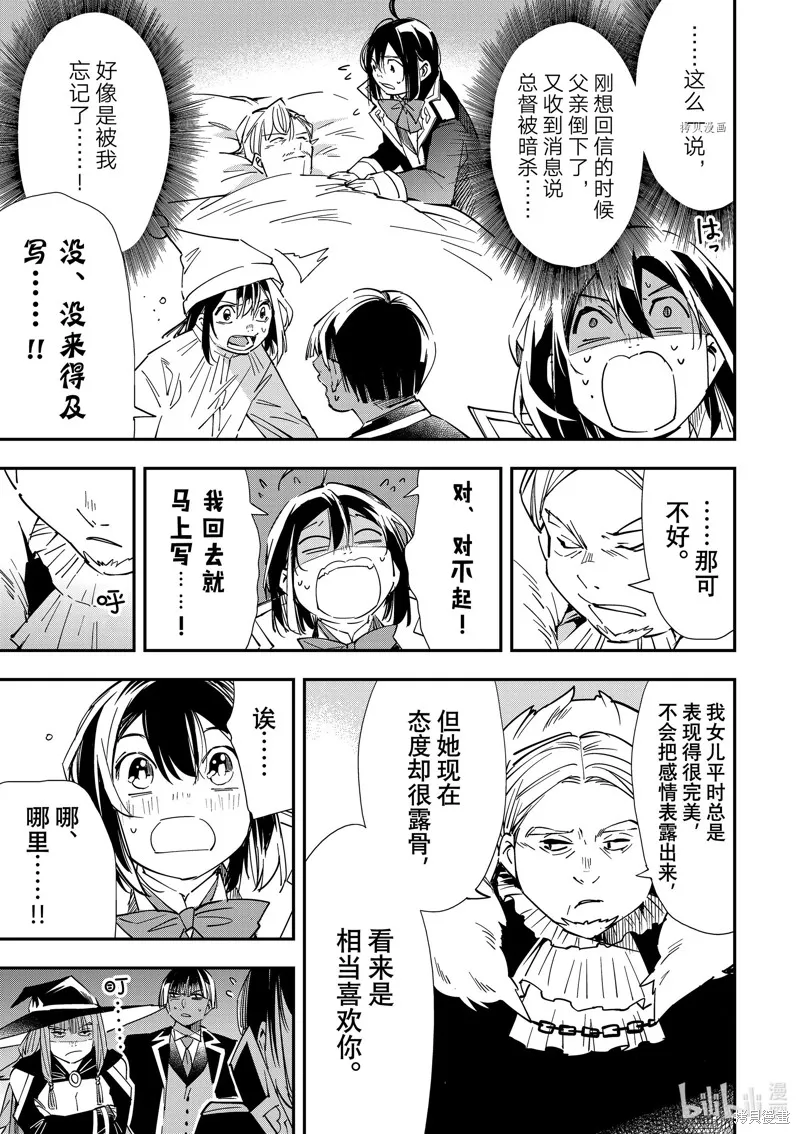 第25话 第13页