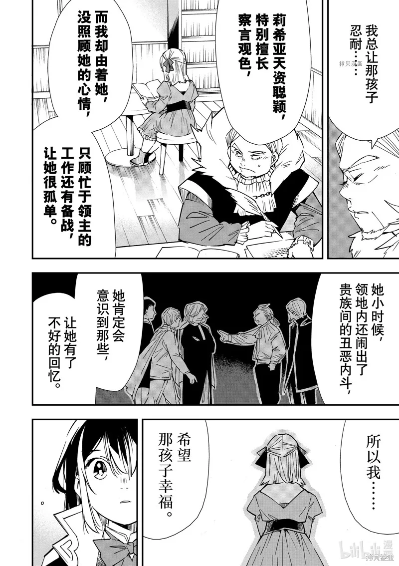 第25话 第14页