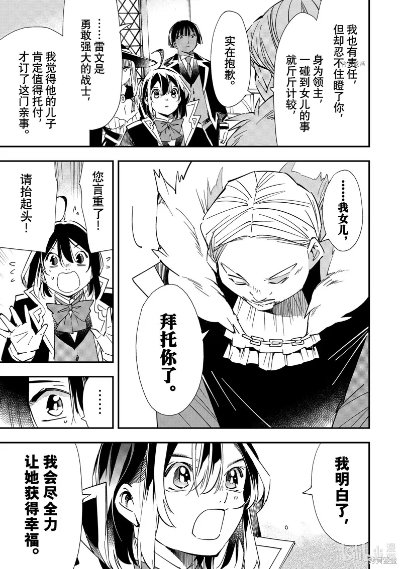 第25话 第15页