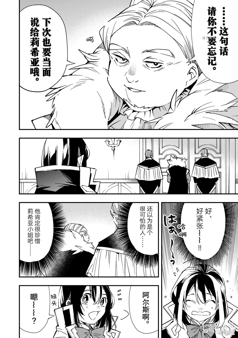 第25话 第16页