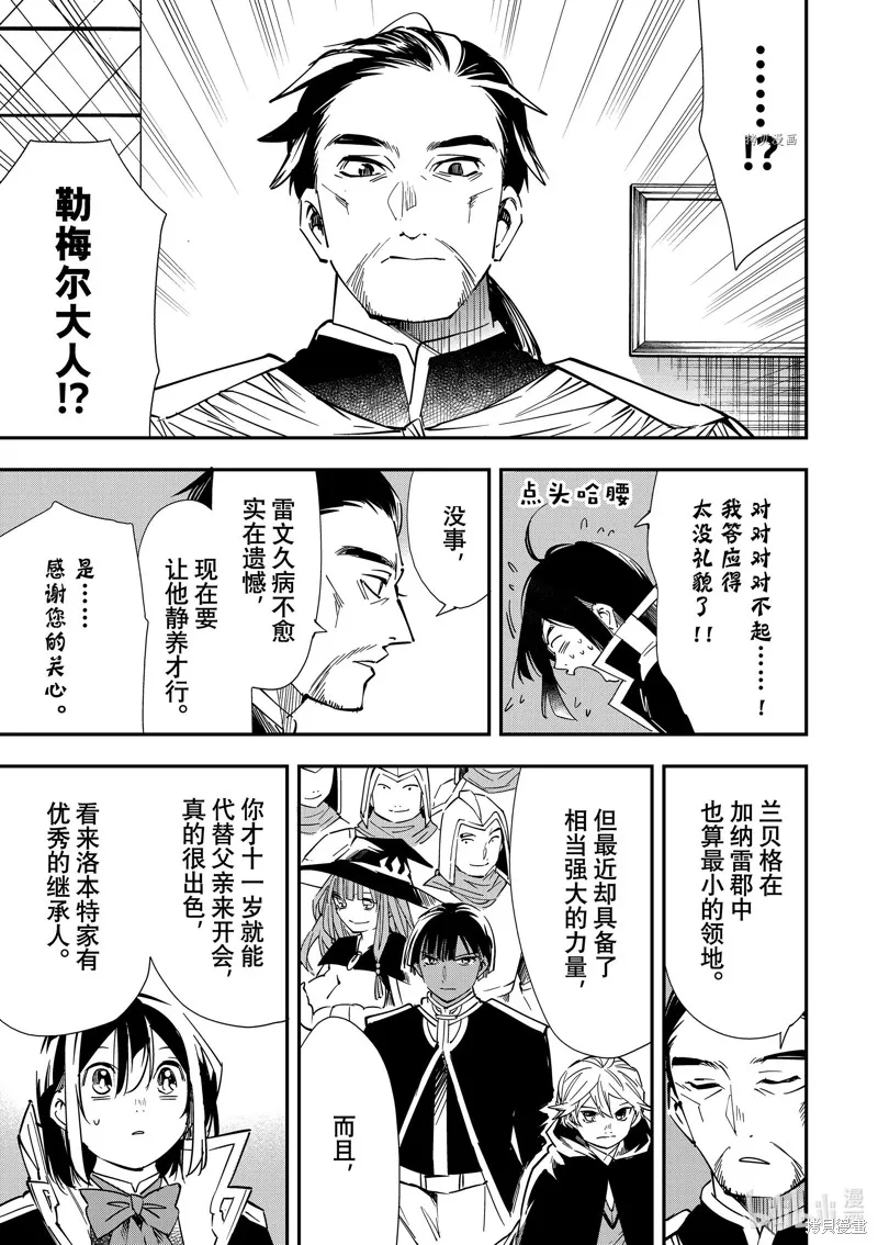 第25话 第17页