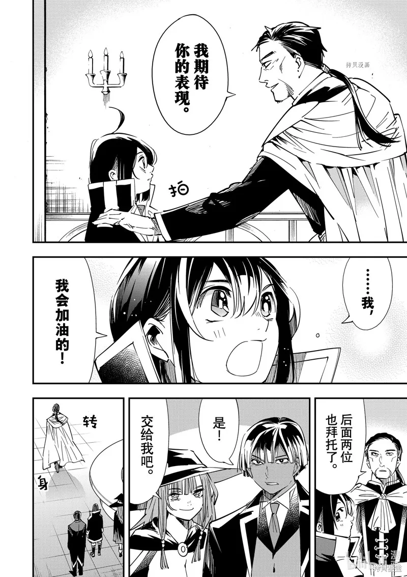 第25话 第18页
