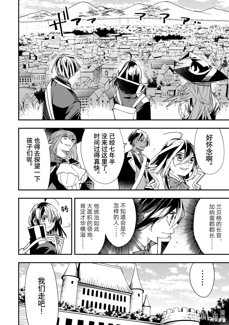 第24话 第2页