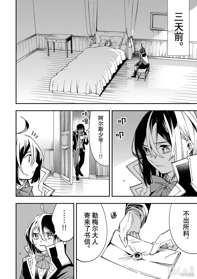 第24话 第4页