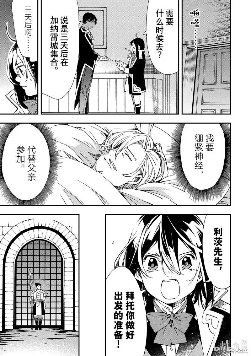 第24话 第5页