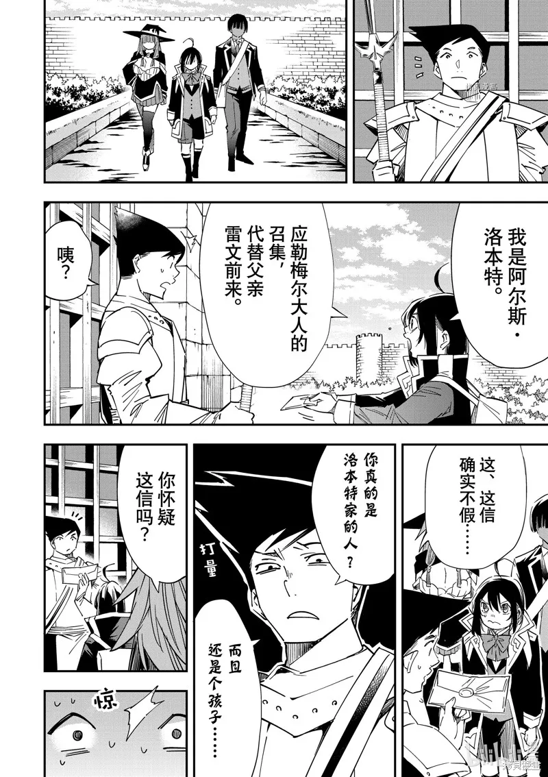 第24话 第6页