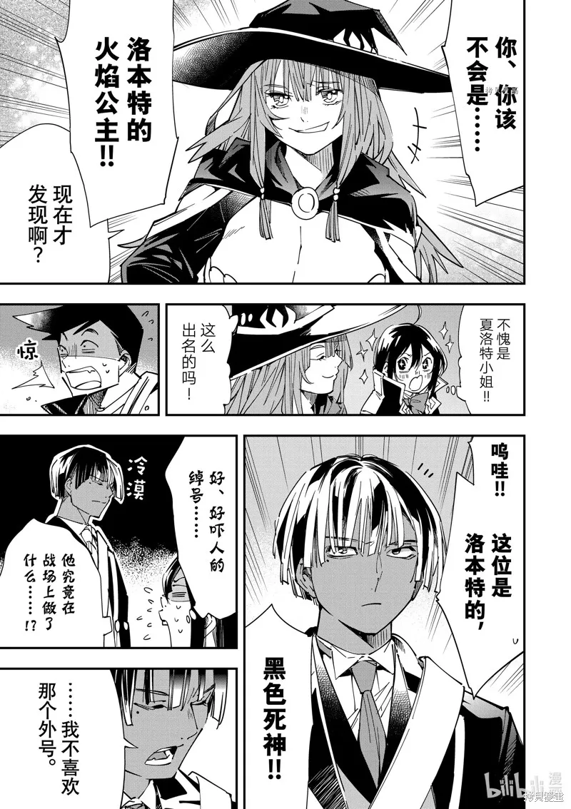 第24话 第7页