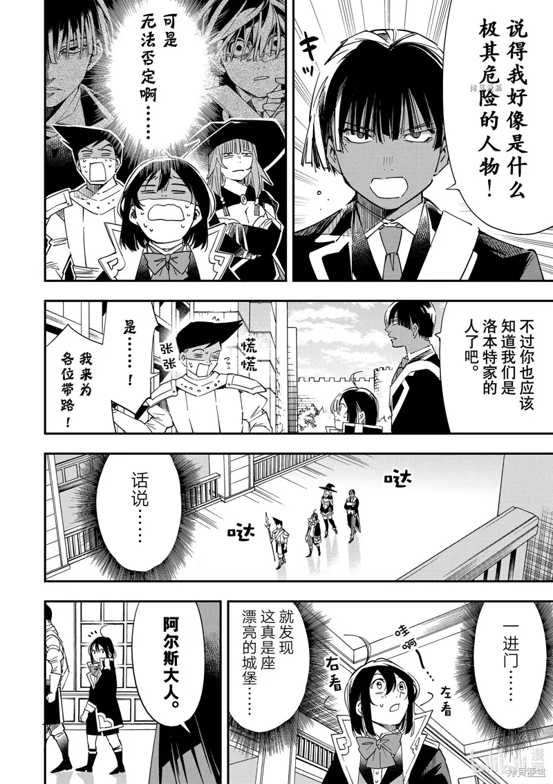 第24话 第8页