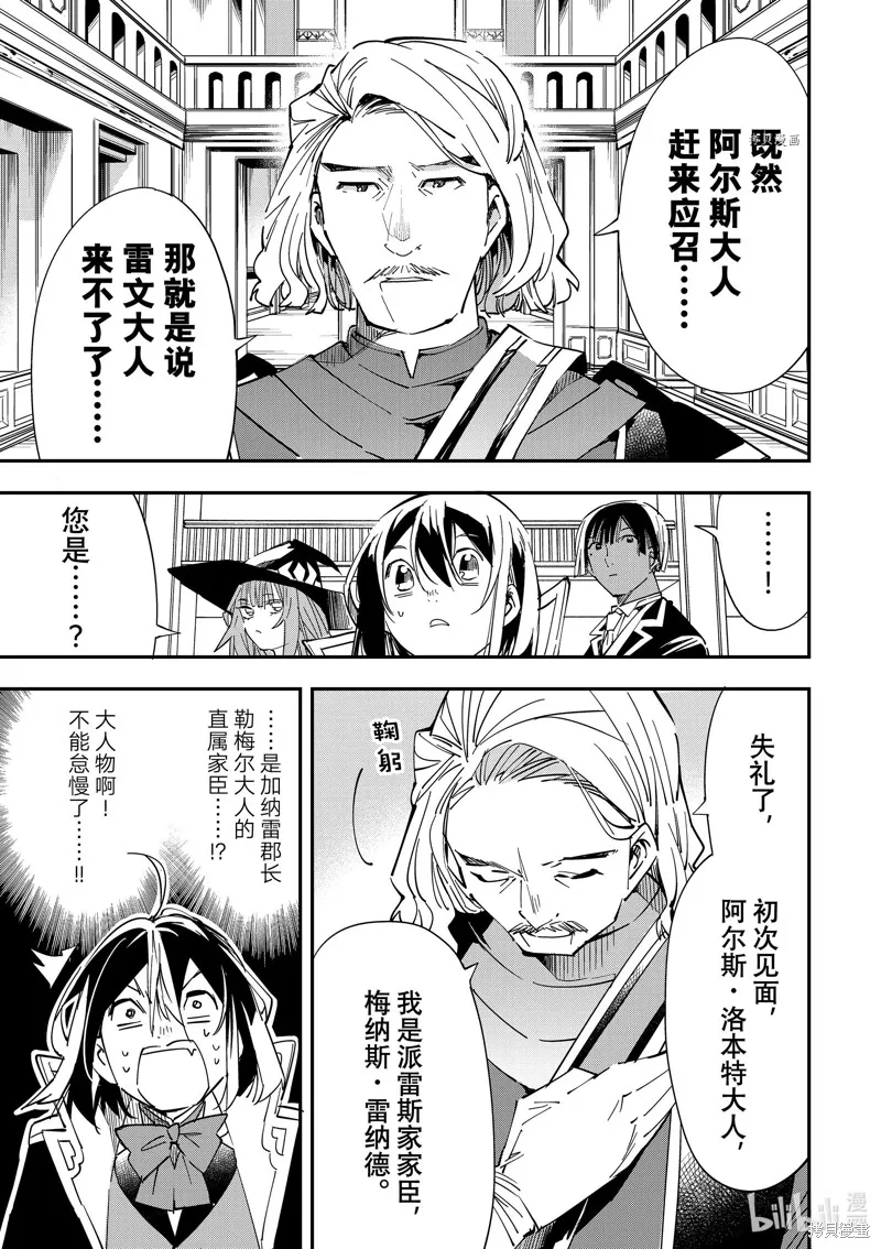 第24话 第9页