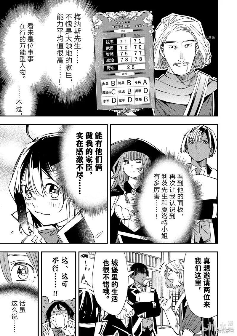 第24话 第11页