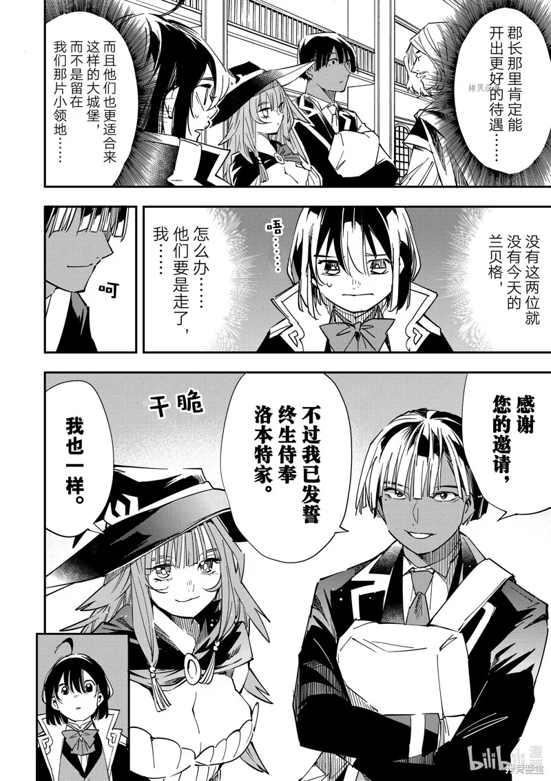 第24话 第12页