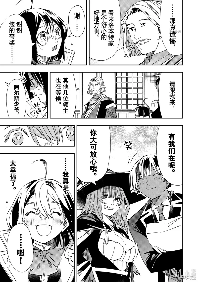 第24话 第13页