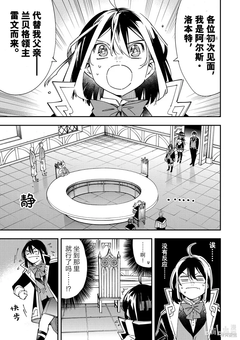 第24话 第15页