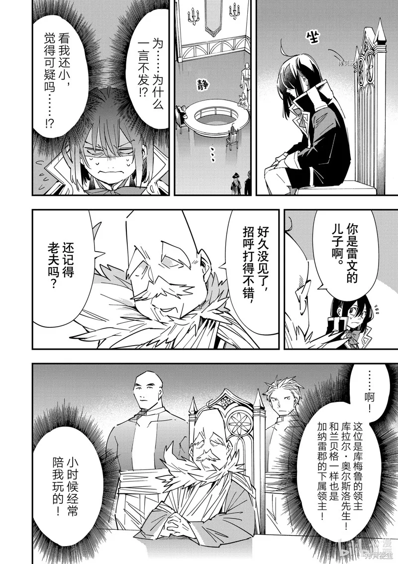 第24话 第16页