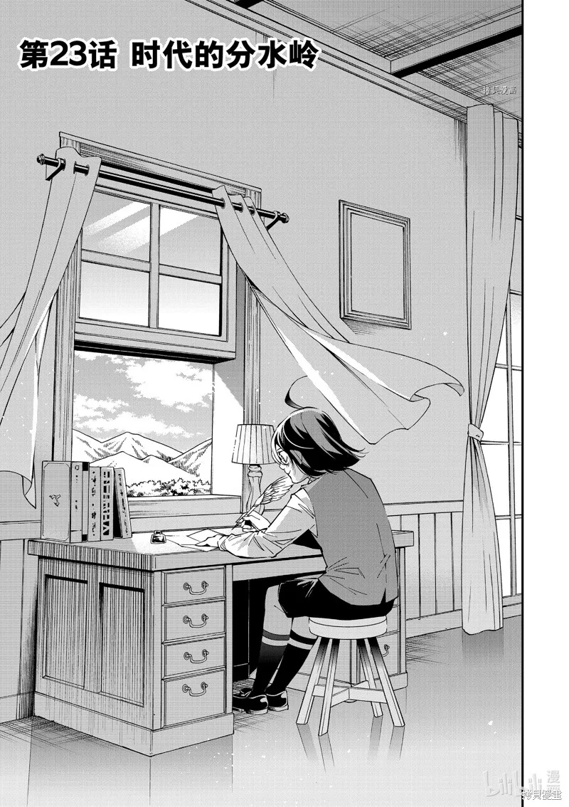 第23话 第1页