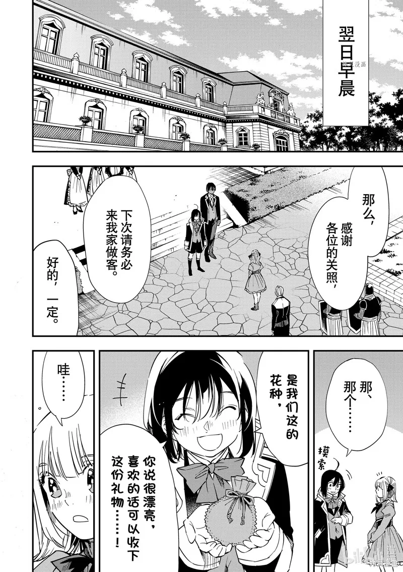 第23话 第2页