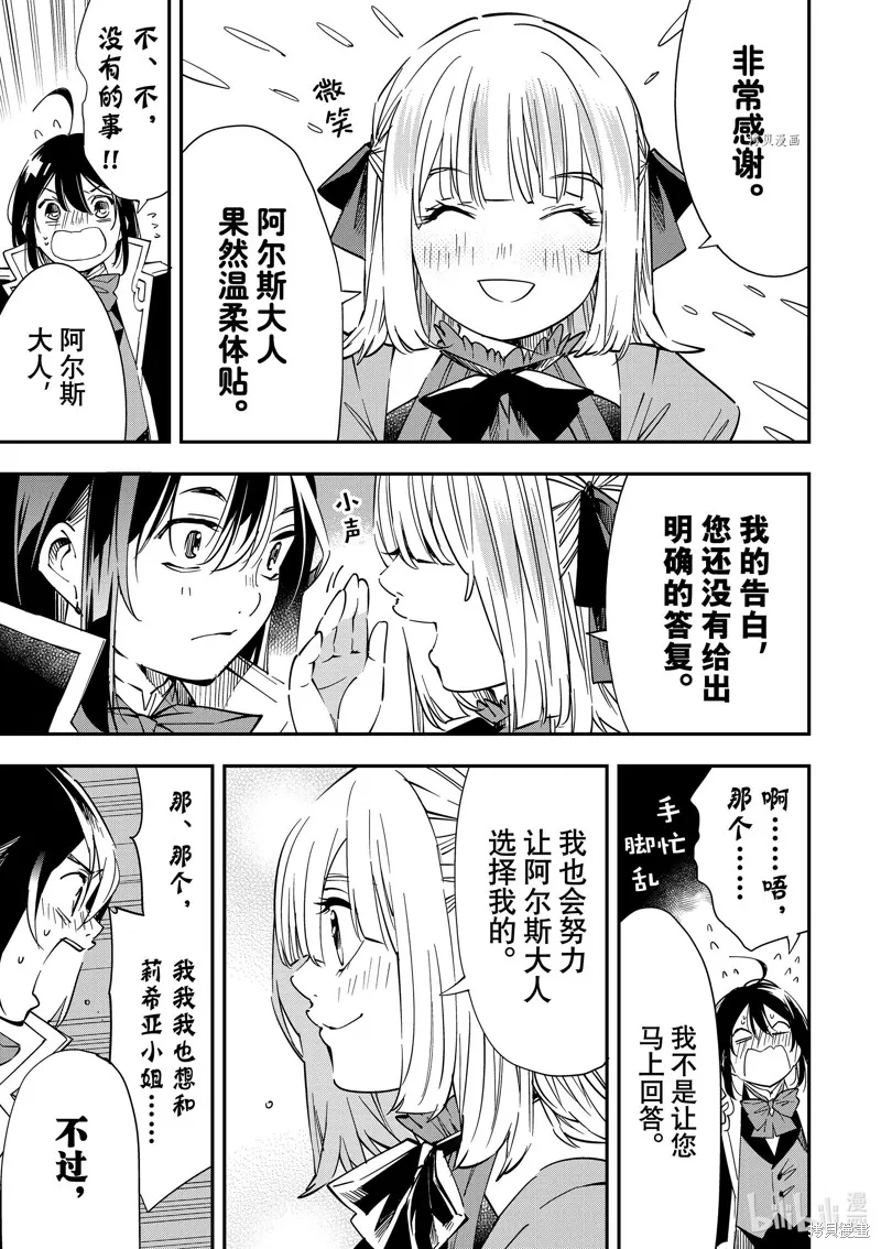 第23话 第3页