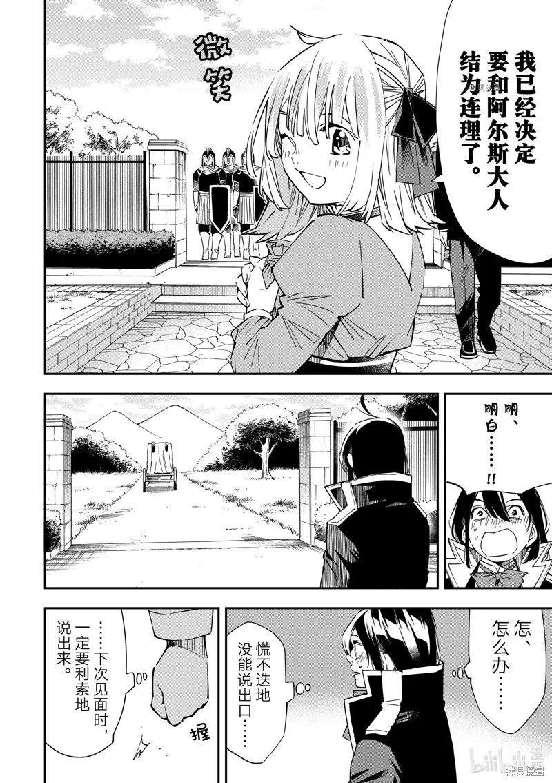 第23话 第4页