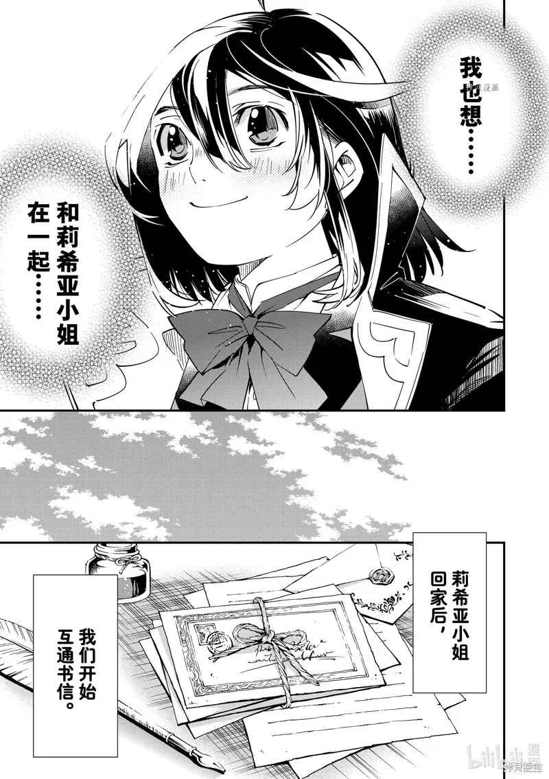 第23话 第5页