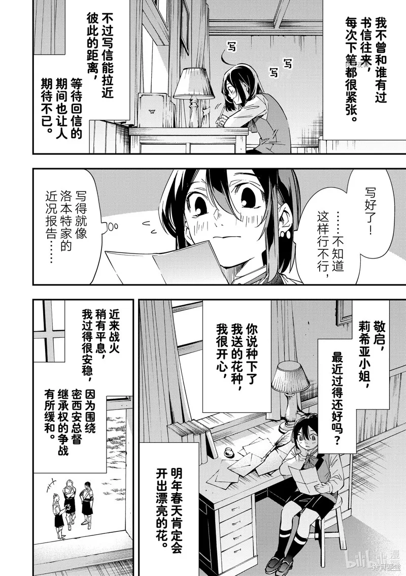 第23话 第6页