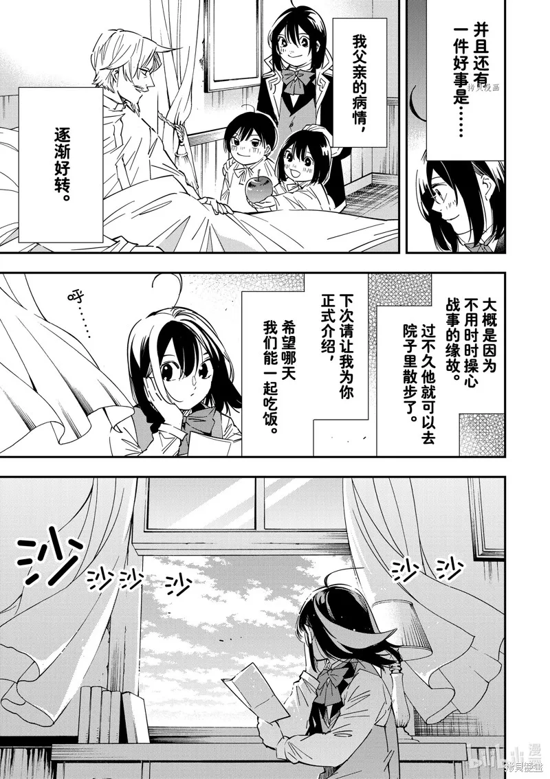 第23话 第7页