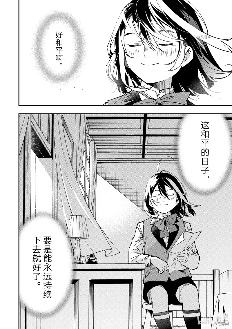 第23话 第8页