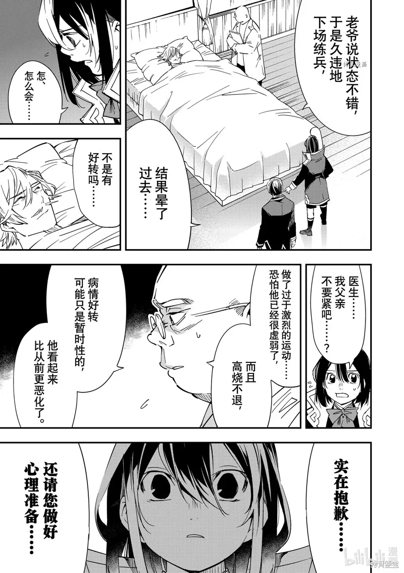 第23话 第11页