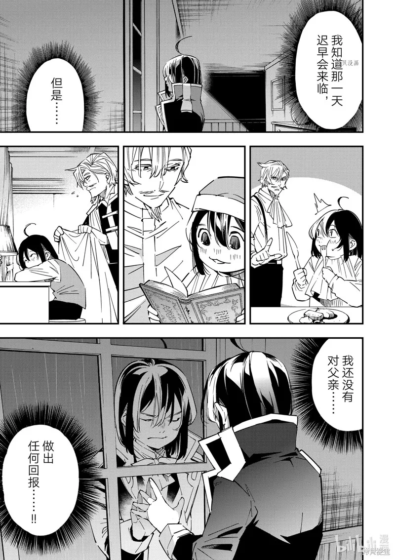 第23话 第13页
