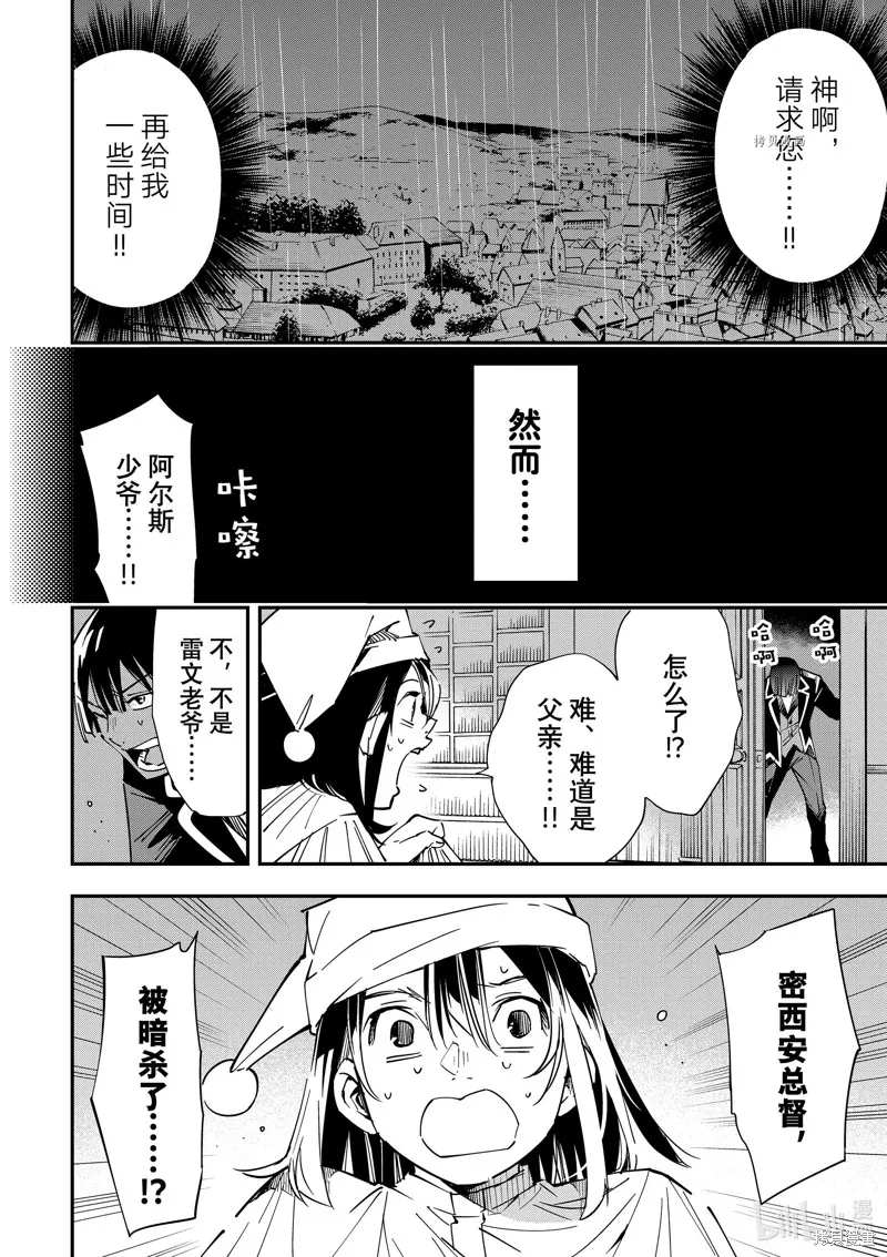 第23话 第14页