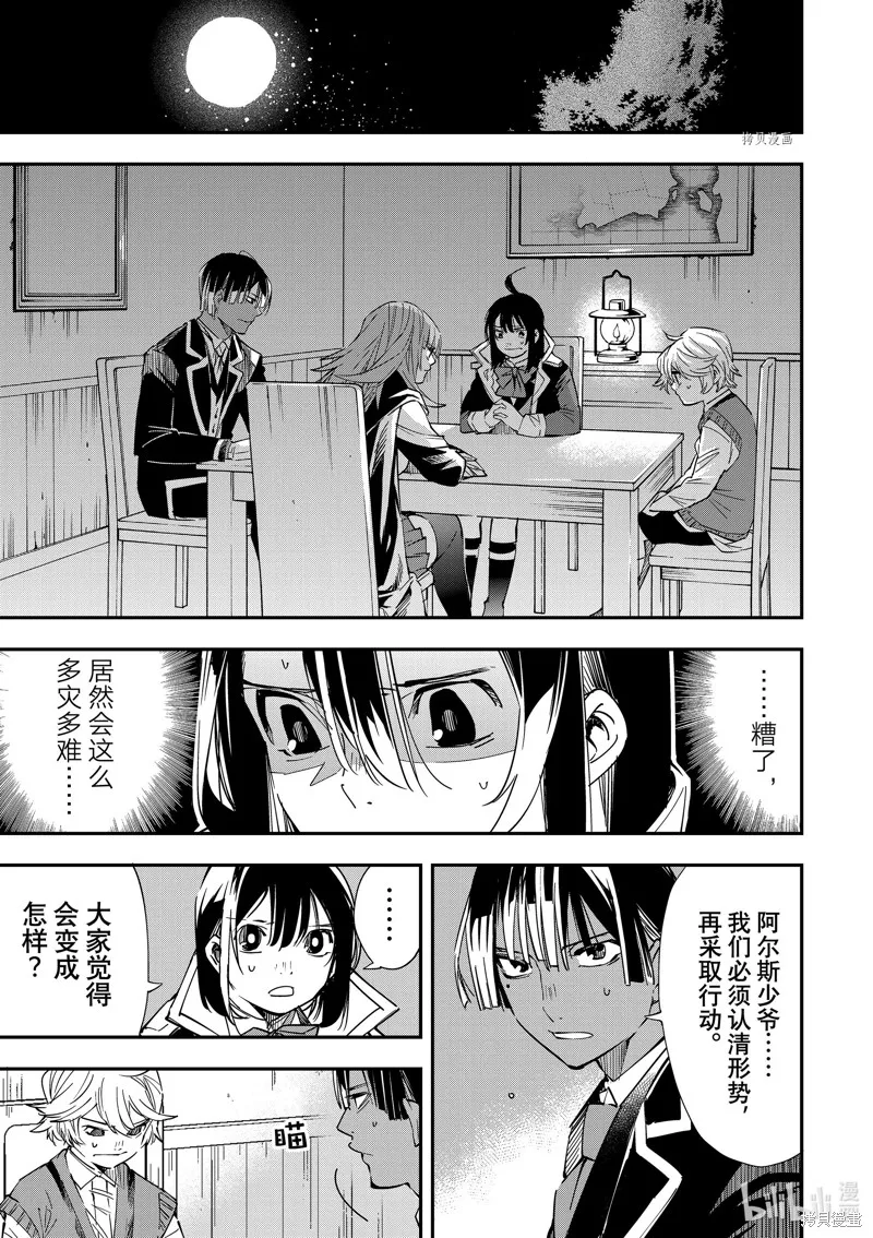 第23话 第15页