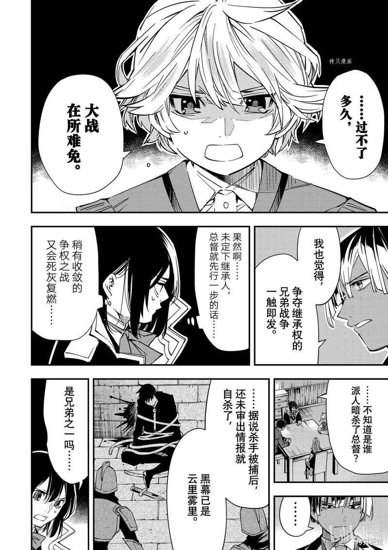 第23话 第16页