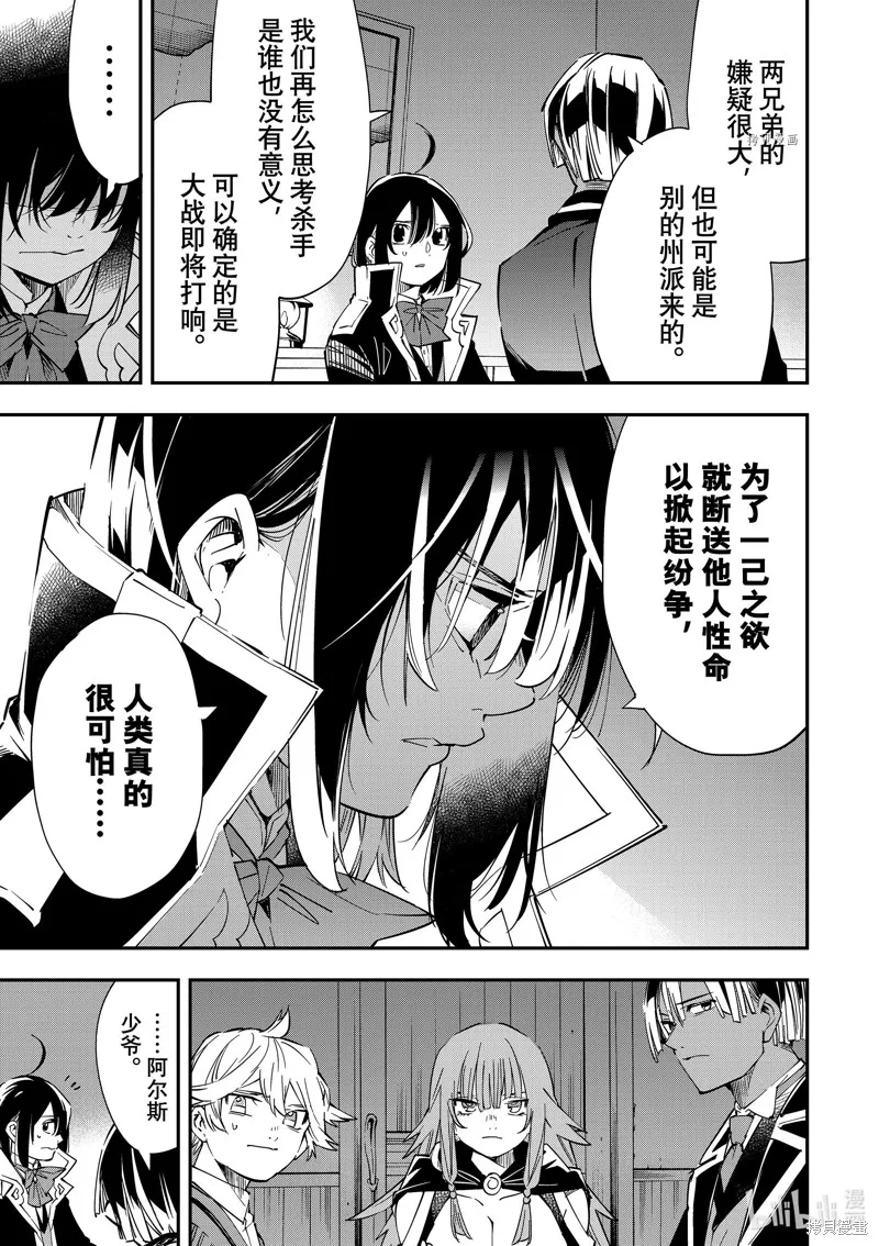 第23话 第17页