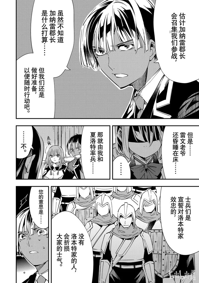 第23话 第18页