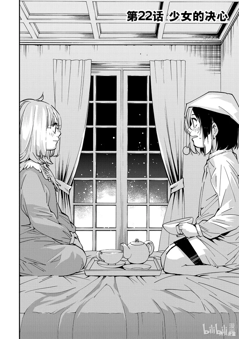 第22话 第2页