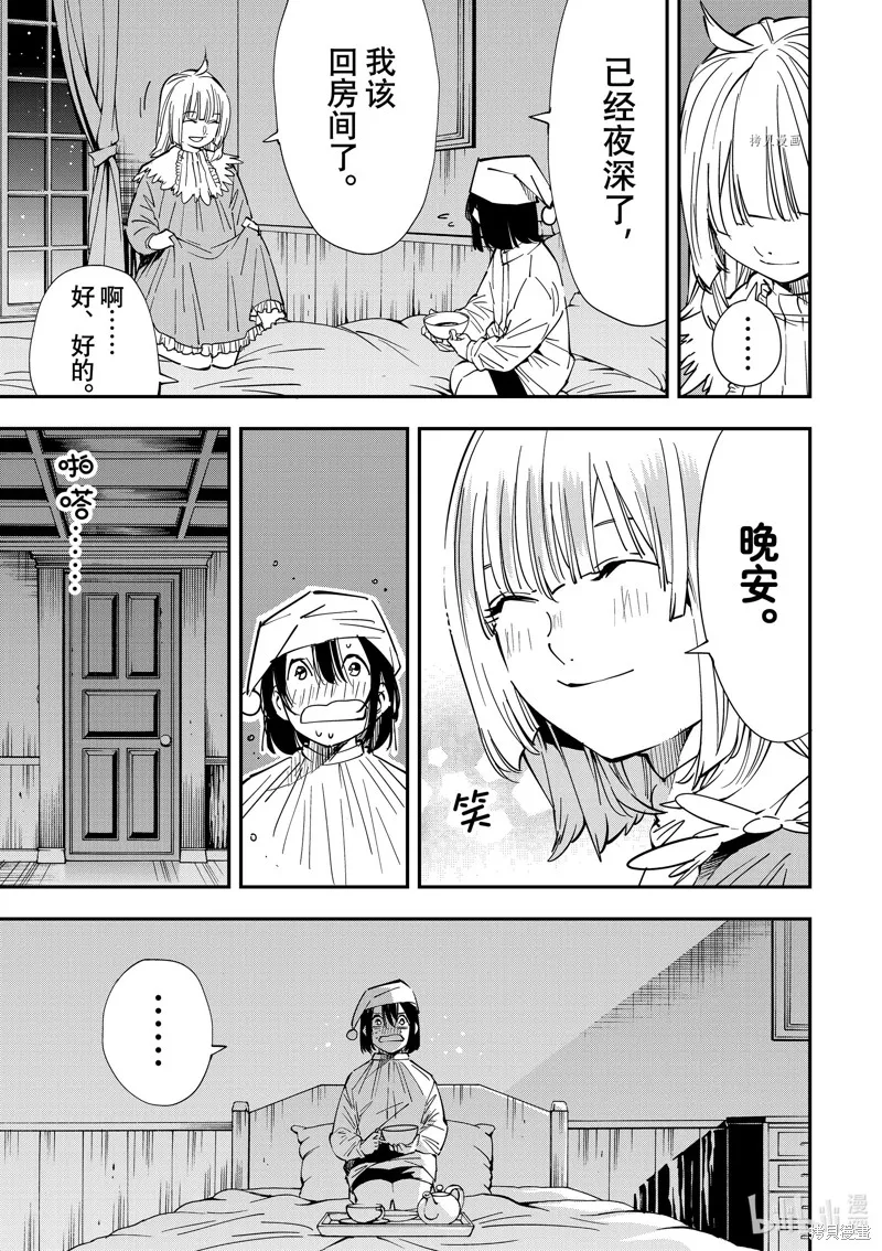 第22话 第3页