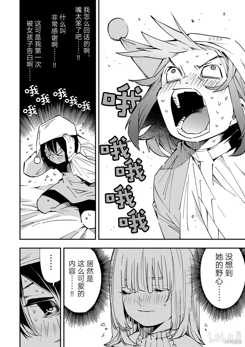 第22话 第4页