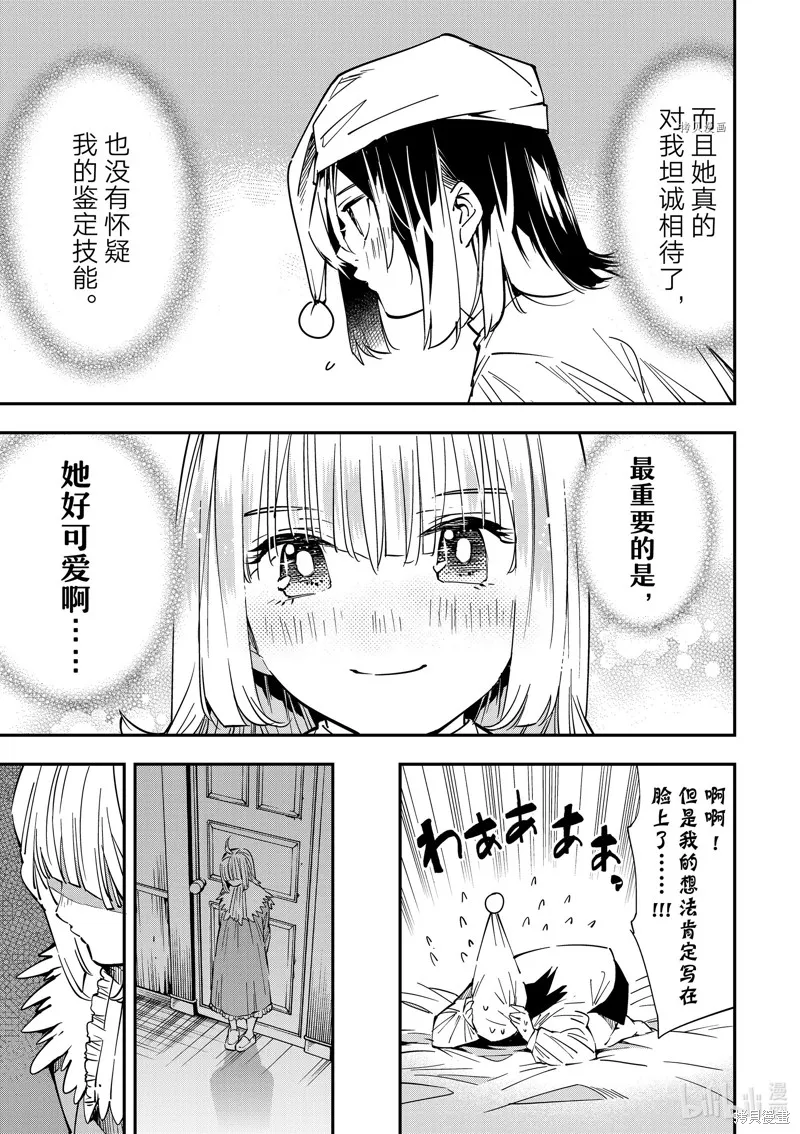 第22话 第5页