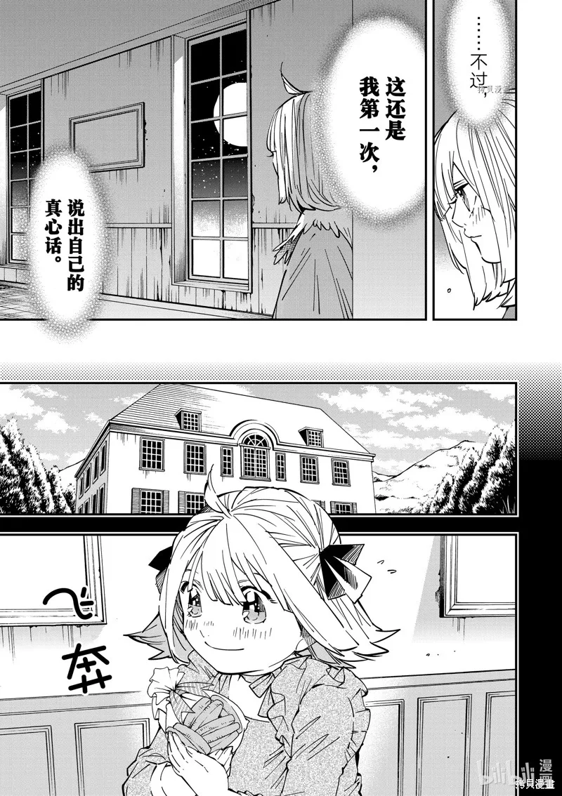 第22话 第7页