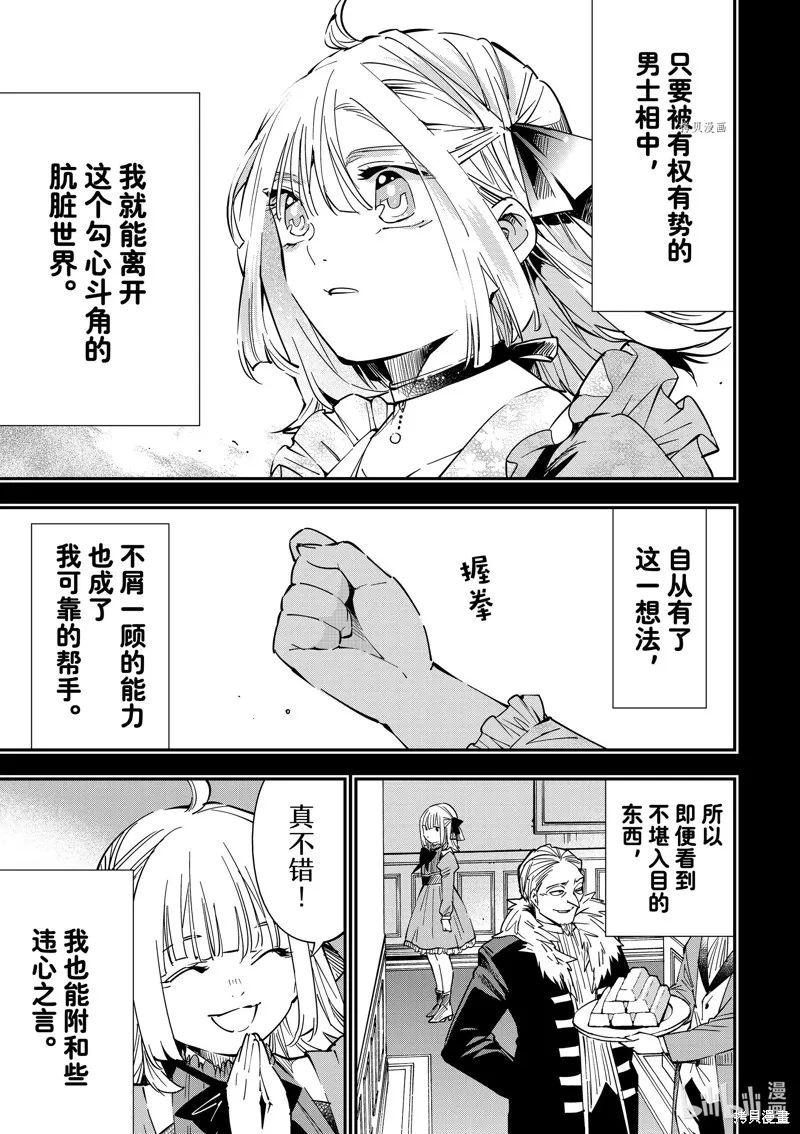 第22话 第11页