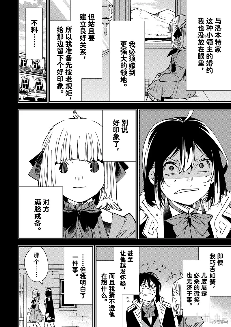 第22话 第12页