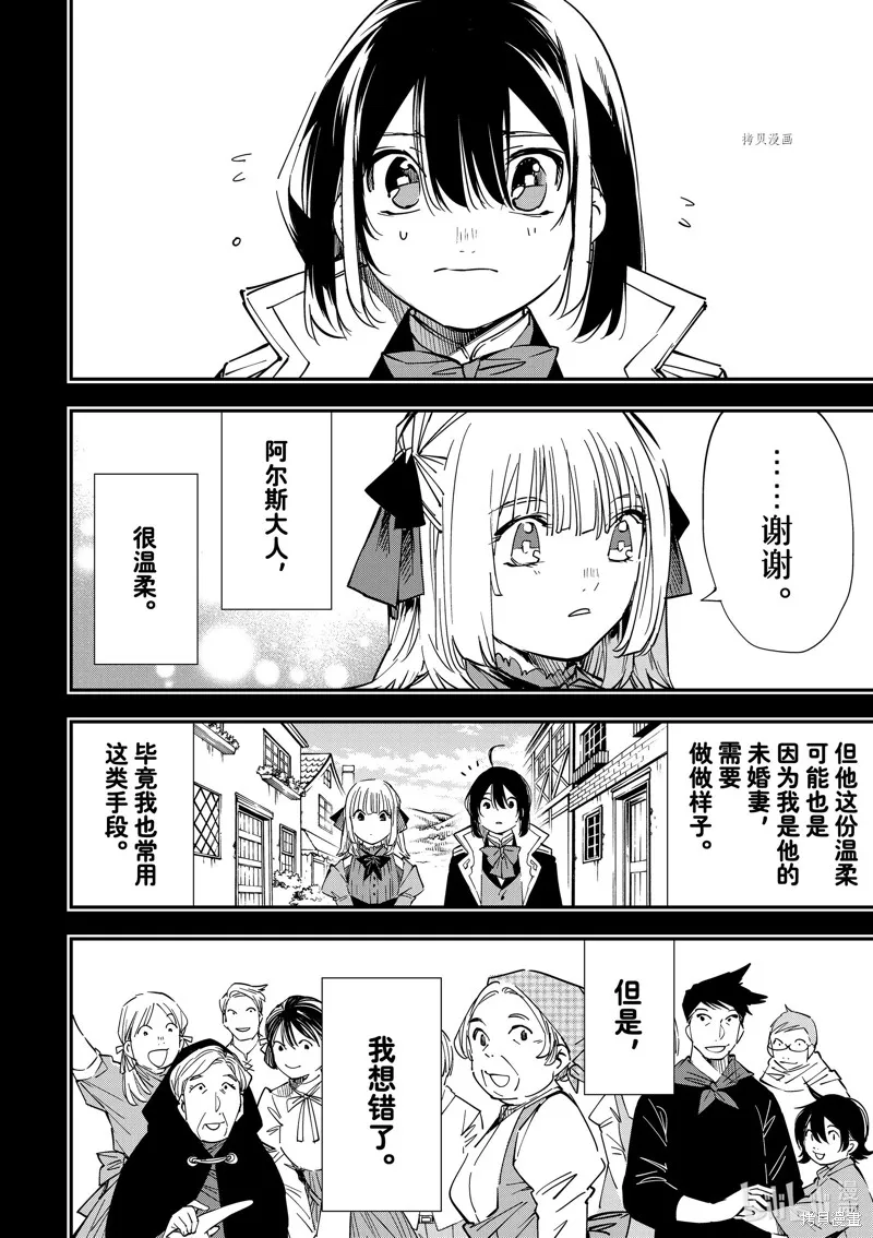 第22话 第14页