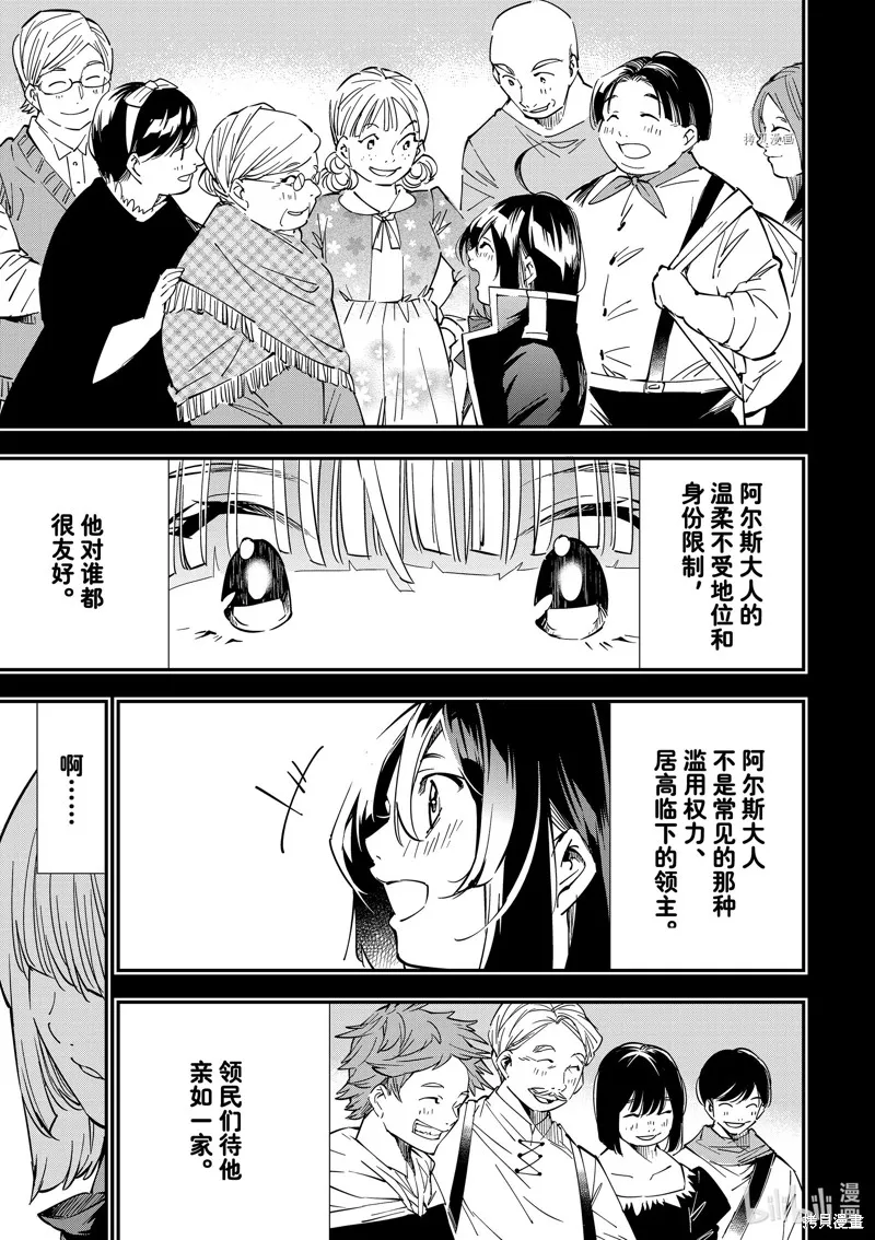 第22话 第15页